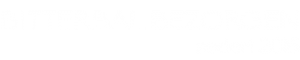 bitterbal bezorgen wit logo